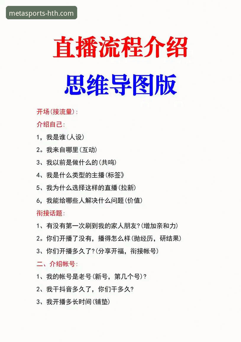 华体会hth赛事直播 新手如何快速上手华体会hth赛事直播?从下载到观赛全流程解析