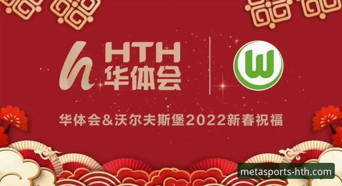 揭秘华体会hth安全平台：你不知道的体育娱乐体验升级背后的逻辑