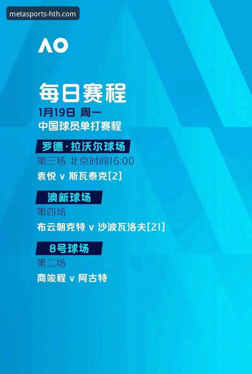 从意大利“第三次末日”看足球赛事体验——华体会体育平台新手使用指南